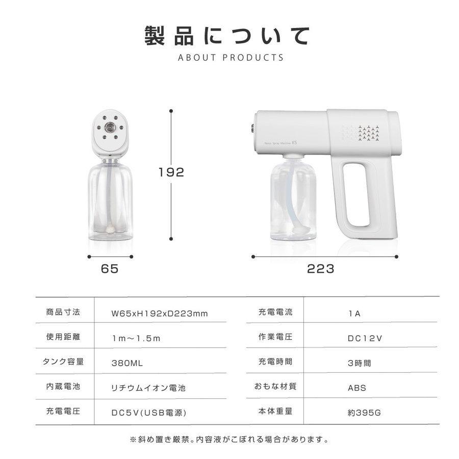 ナノスプレーガン アルコール 電動スプレー 2021 除菌 消毒スプレー 自動噴霧器 ミストガン 380ml 充電式 ブルーライト除菌機能付 hd-nm395｜shopyuui｜12