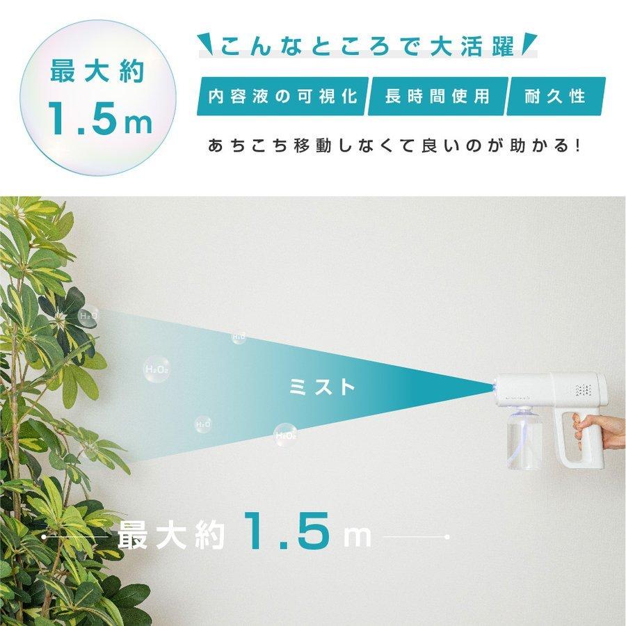 ナノスプレーガン アルコール 電動スプレー 2021 除菌 消毒スプレー 自動噴霧器 ミストガン 380ml 充電式 ブルーライト除菌機能付 hd-nm395｜shopyuui｜08