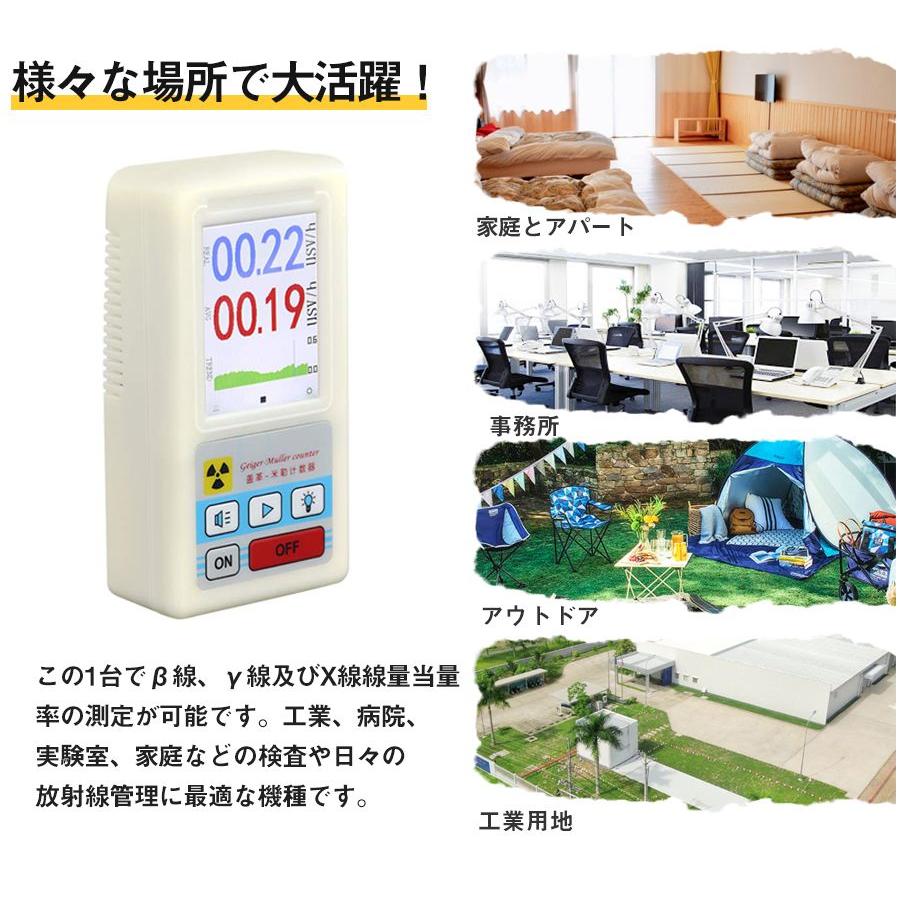 核放射線測定器 ガイガーカウンター 高精度 β線/γ線/X線測定 警報機能