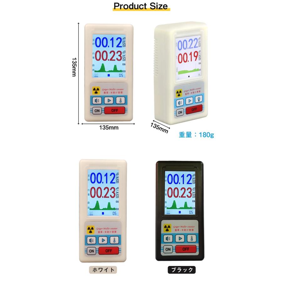 核放射線測定器 ガイガーカウンター 高精度 β線/γ線/X線測定 警報機能