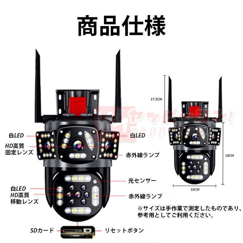 防犯カメラ 屋外 wifi 家庭用 IP66防水 三重レンズ 三重画面