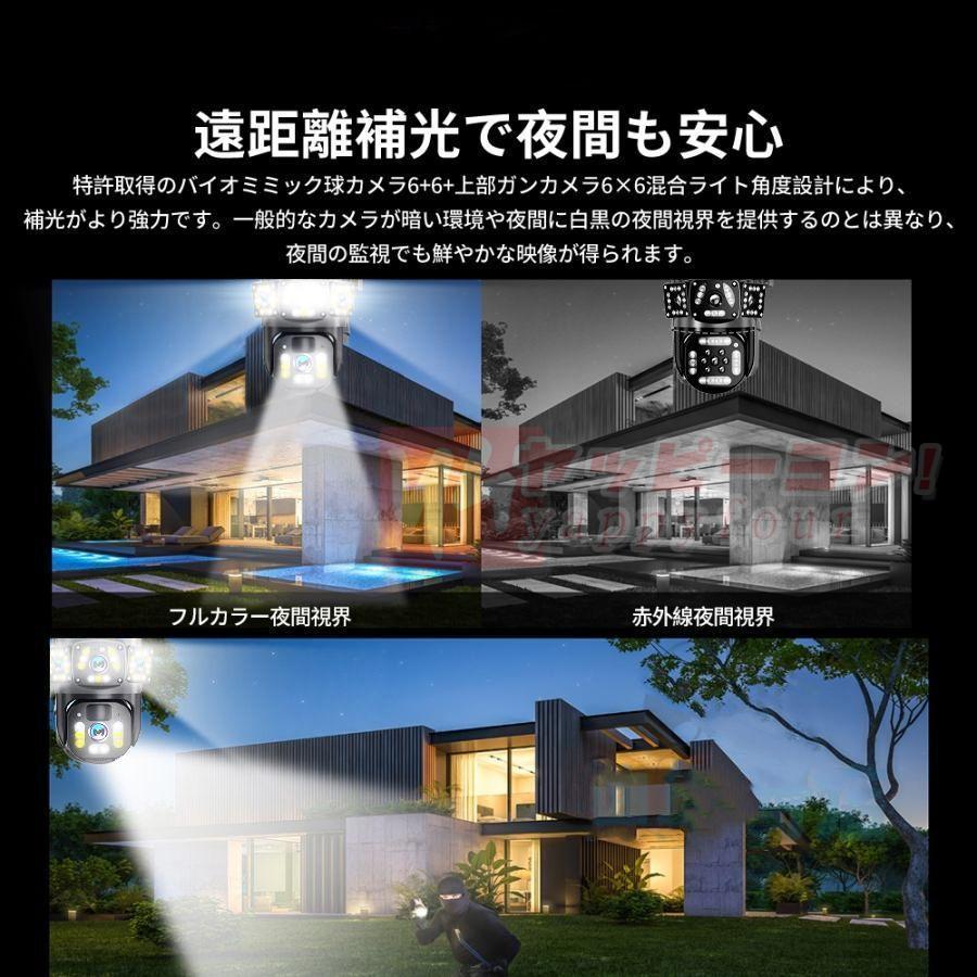 防犯カメラ 屋外 wifi 家庭用 IP66防水 三重レンズ 三重画面