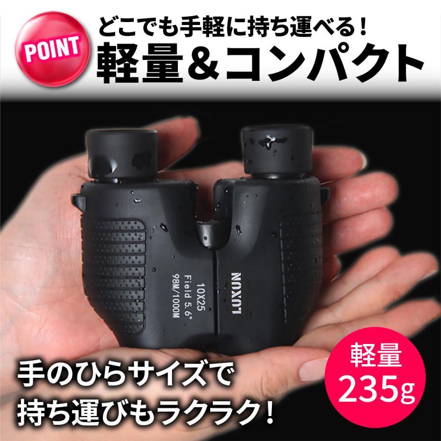 双眼鏡 コンサート 高倍率 ライブ用 ドーム 10倍 軽量 観劇 コンパクト