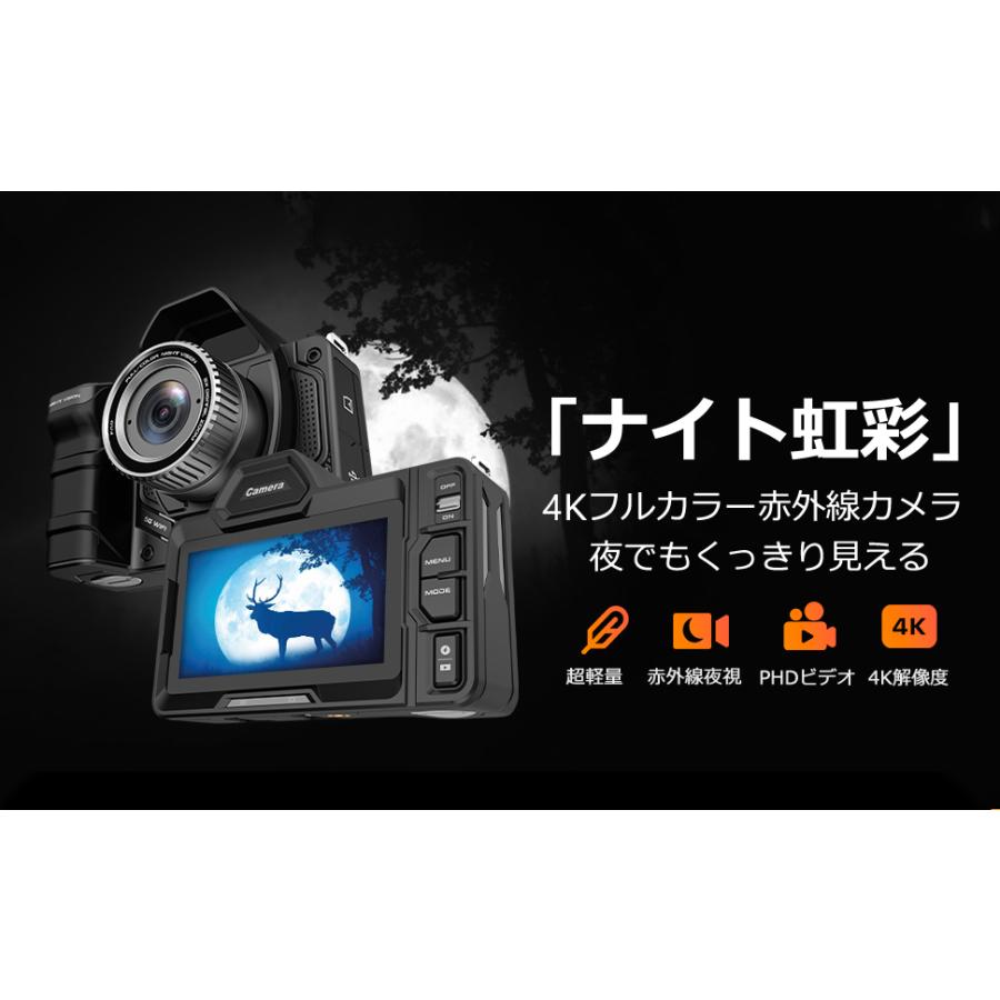 4Kフルカラーナイトビジョンカメラ 光学5倍レンズ暗視カメラ デジタル5倍ズーム機能 4.5インチのタッチスクリーン USB充電式 暗視鏡 赤外線 夜釣り｜shopyuui｜09