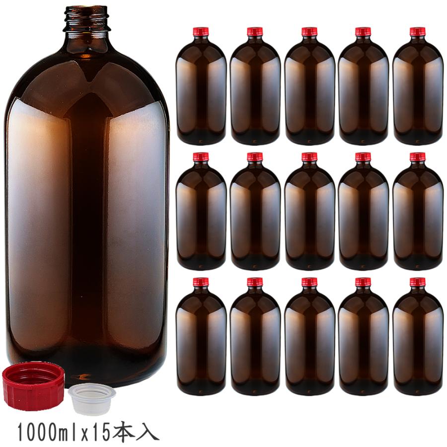 遮光瓶 中栓付 褐色 1000ml（1L）サイズ 1ケース(15本入) ガラス瓶 空