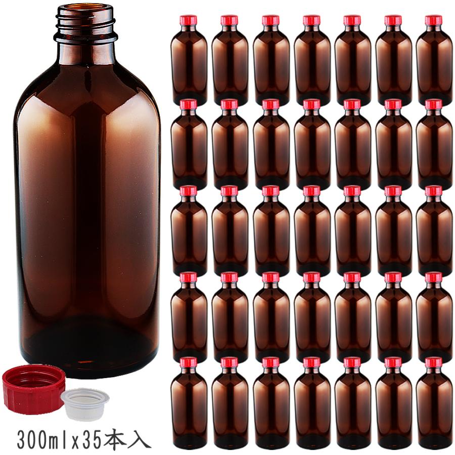 遮光瓶 中栓付 褐色 300mlサイズ 1ケース（35本入）詰め替え用ボトル 
