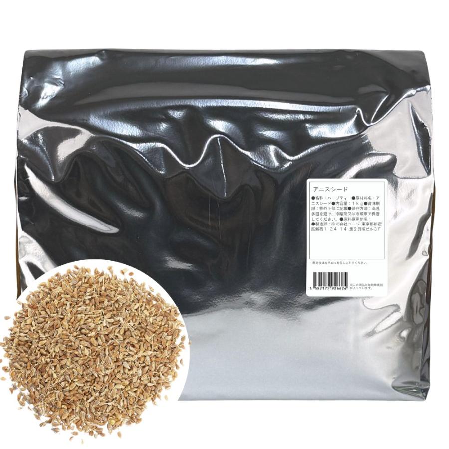アニス茶 アニスシード 業務用1kg 種 スパイス 原型 調味料 香辛料 お茶 ハーブティー Www Mohmmadiyon Com