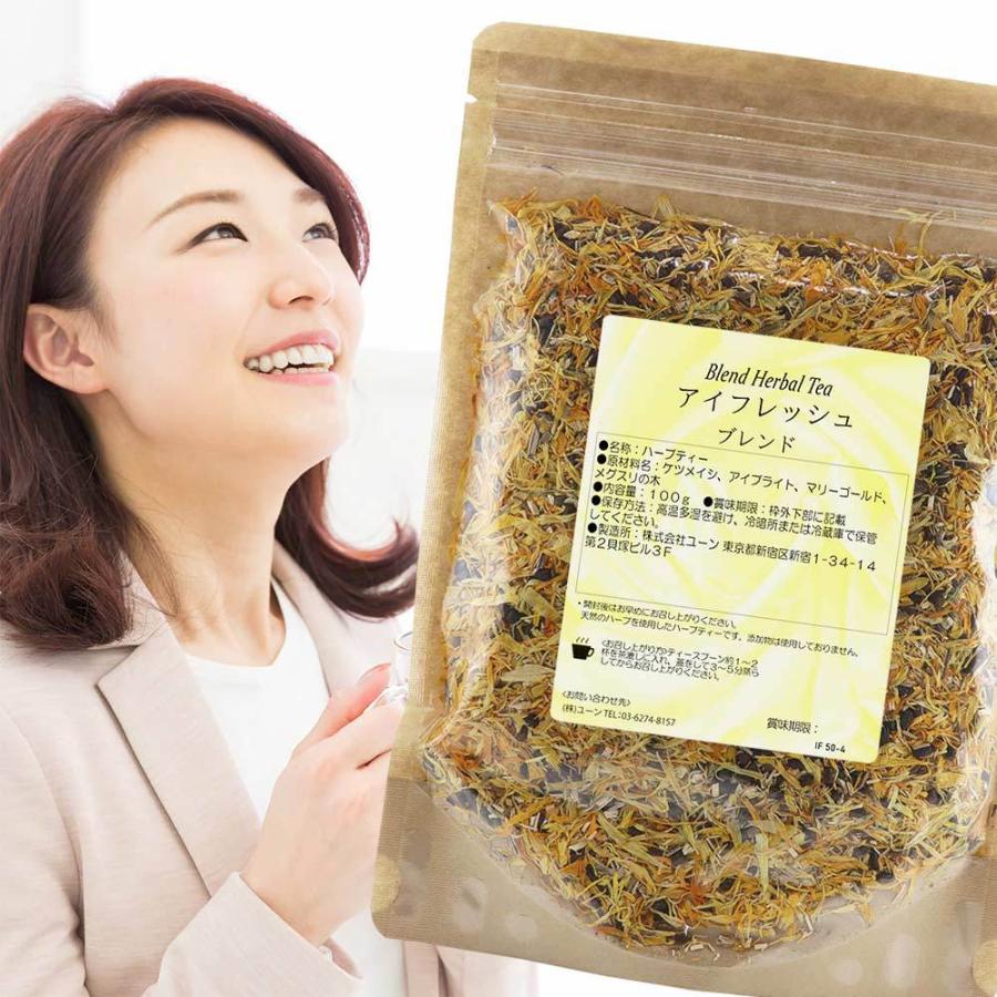 アイフレッシュブレンド100g ハーブティー 人気カラーの