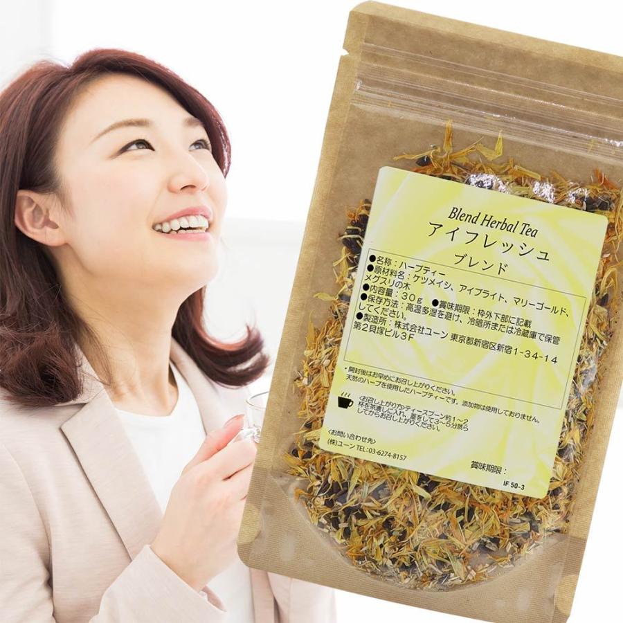 アイフレッシュブレンド お試し 30g ハーブティー 独特な店
