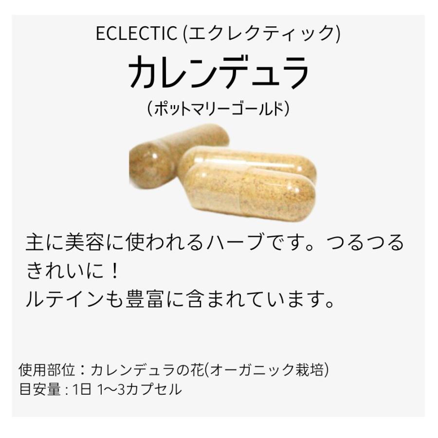 カレンデュラ 180カプセル エコパック : ユーン - 通販 - Yahoo