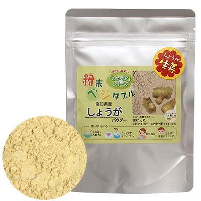 しょうがパウダー 高知県産 しょうが粉末 国産 70g 生姜パウダー貴重な国産生姜粉末100 乾燥ショウガ粉末生姜無添加 Nf Gingerp70 ユーン 通販 Yahoo ショッピング