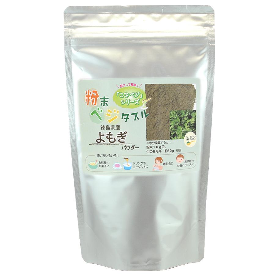 よもぎ 粉末 国産 たっぷりサイズ0g よもぎ粉末野菜 鉄分と食物繊維が豊富 粉末