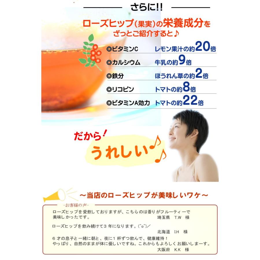 ローズヒップティーファインカット 200g ハーブティー ローズヒップティー Rosehipfc200 ユーン 通販 Yahoo ショッピング