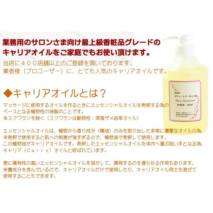 ４種類キャリア ブレンドマッサージオイル 1000ml（キャリアオイル・ベースオイル・植物性オイル／業務用サイズ）_2