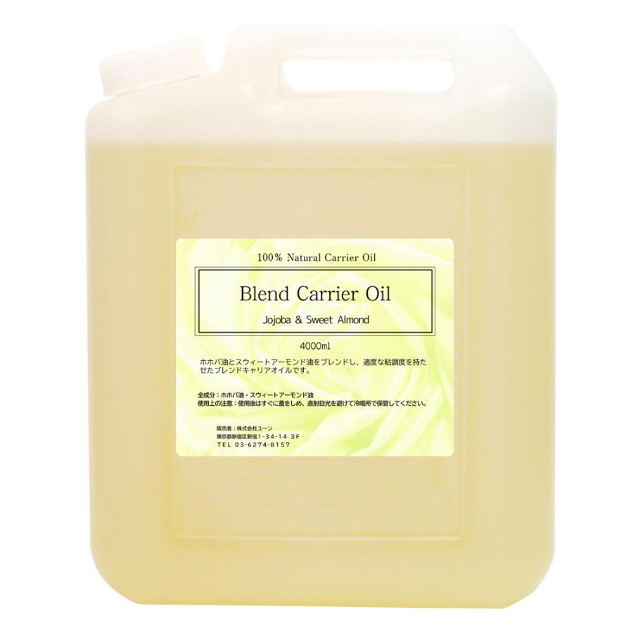 ペンと箸』 ホホバ・スウィートアーモンド ブレンドマッサージオイル