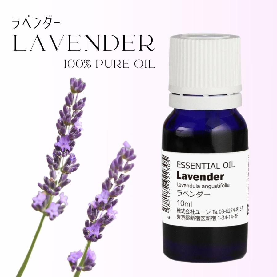 ラベンダーオイル 10ml : ユーン - 通販 - Yahoo!ショッピング