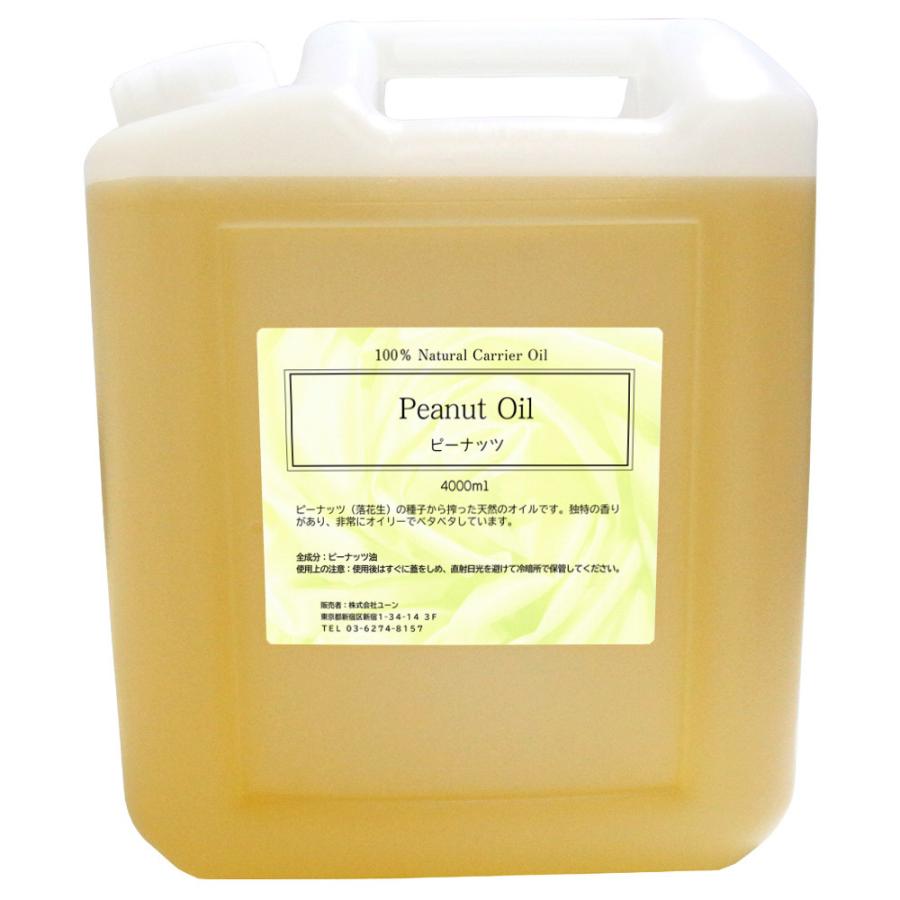 ピーナッツオイル 4000ml（キャリアオイル・ベースオイル・植物性オイル／業務用サイズ） shpeanutoil4000ユーン