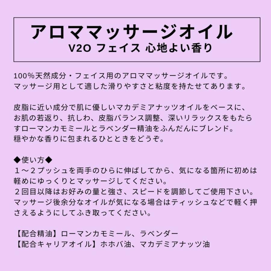 アロママッサージオイル V2Oフェイス 心地よい香り 4000ml（業務用）_1