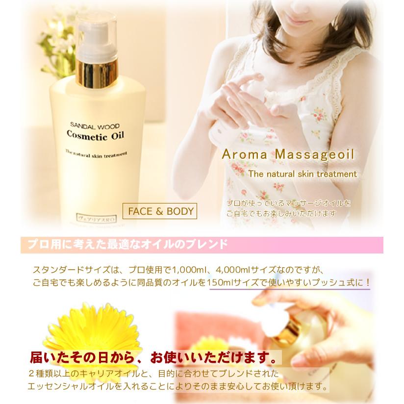 【まとめてお得買い♪！】ヘアオイル★マッサージオイル★フェイス★ボディ★保湿 アロママッサージオイル VOフェイス 優雅な香り 150ml 顔用オイル