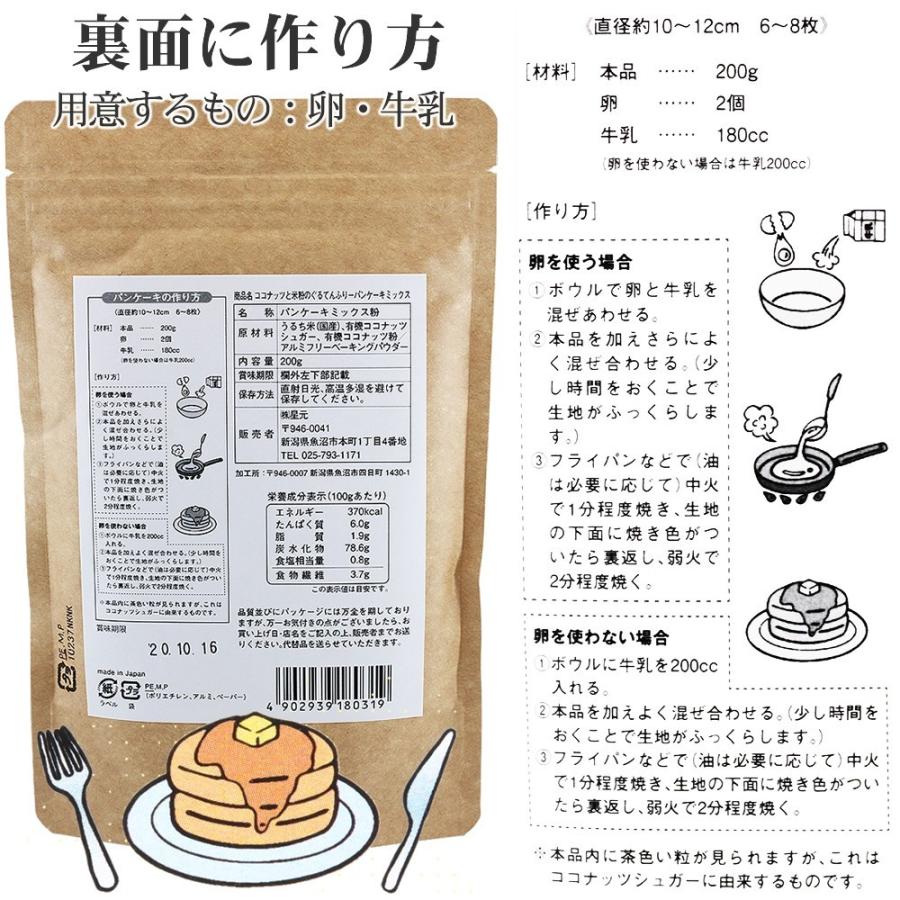 グルテンフリー パンケーキミックス 0g 米粉のホットケーキミックス 米粉パンケーキミックス 巣ごもり消費 おうち 過ごし方 子供 簡単手作り料理 Ssi Panc0 ユーン 通販 Yahoo ショッピング