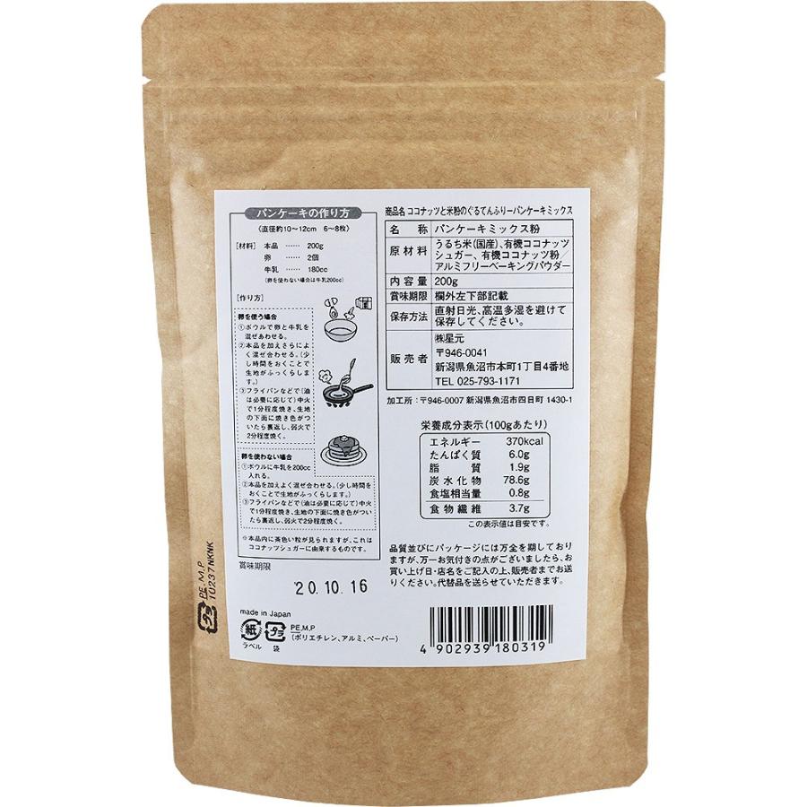 グルテンフリー パンケーキミックス 0g X 2個セット 米粉のホットケーキミックス 米粉パンケーキミックス 巣ごもり消費 おうち 過ごし方 子供 簡単手作り料理 Ssi Panc0x2 ユーン 通販 Yahoo ショッピング