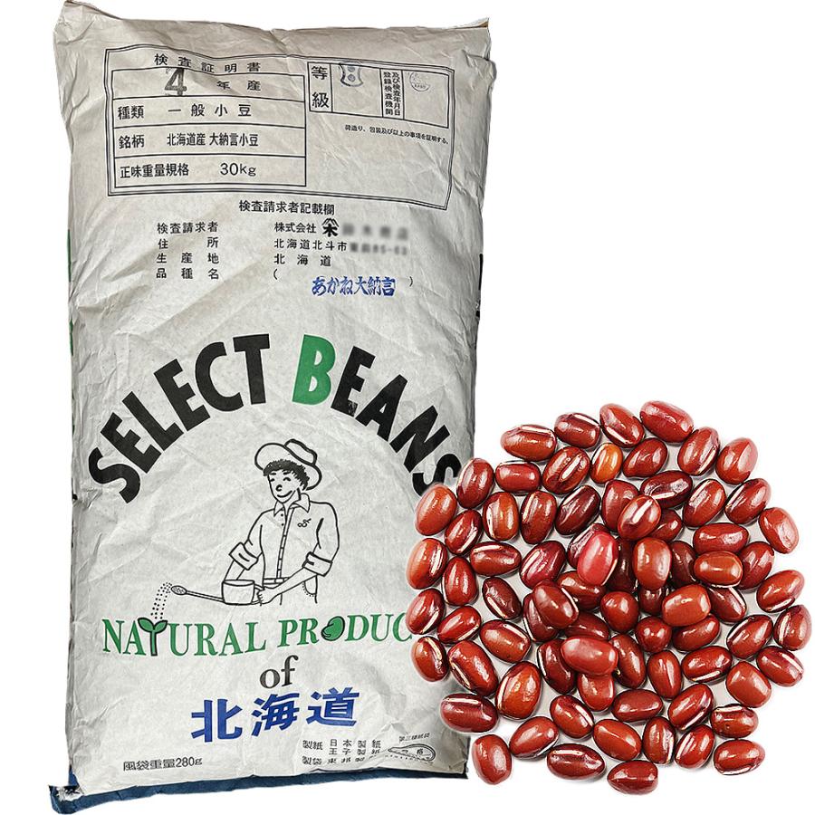 大納言小豆 北海道産 業務用30kg 茜種 アカネ 大納言 小豆 だいなごん あずき 1 8分 送料無料 Ths Azukidai30k ユーン 通販 Yahoo ショッピング