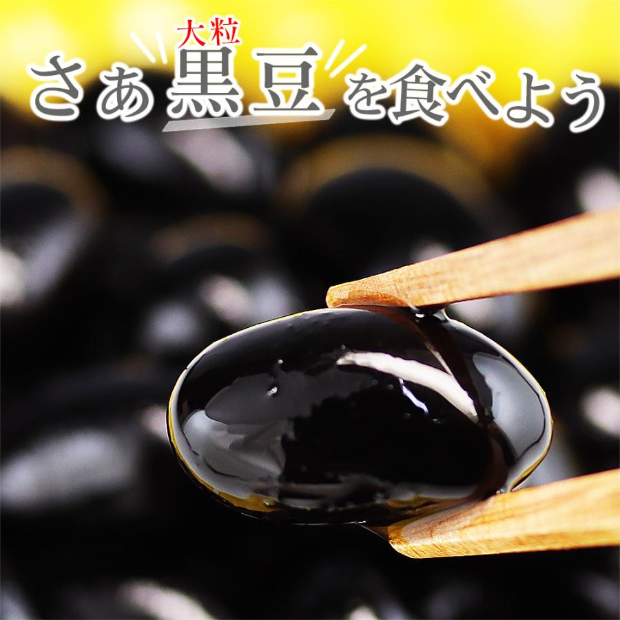 黒豆 丹波種大粒10上 業務用30Kg 岡山県産備中 丹波 国産 乾燥 豆 丹波