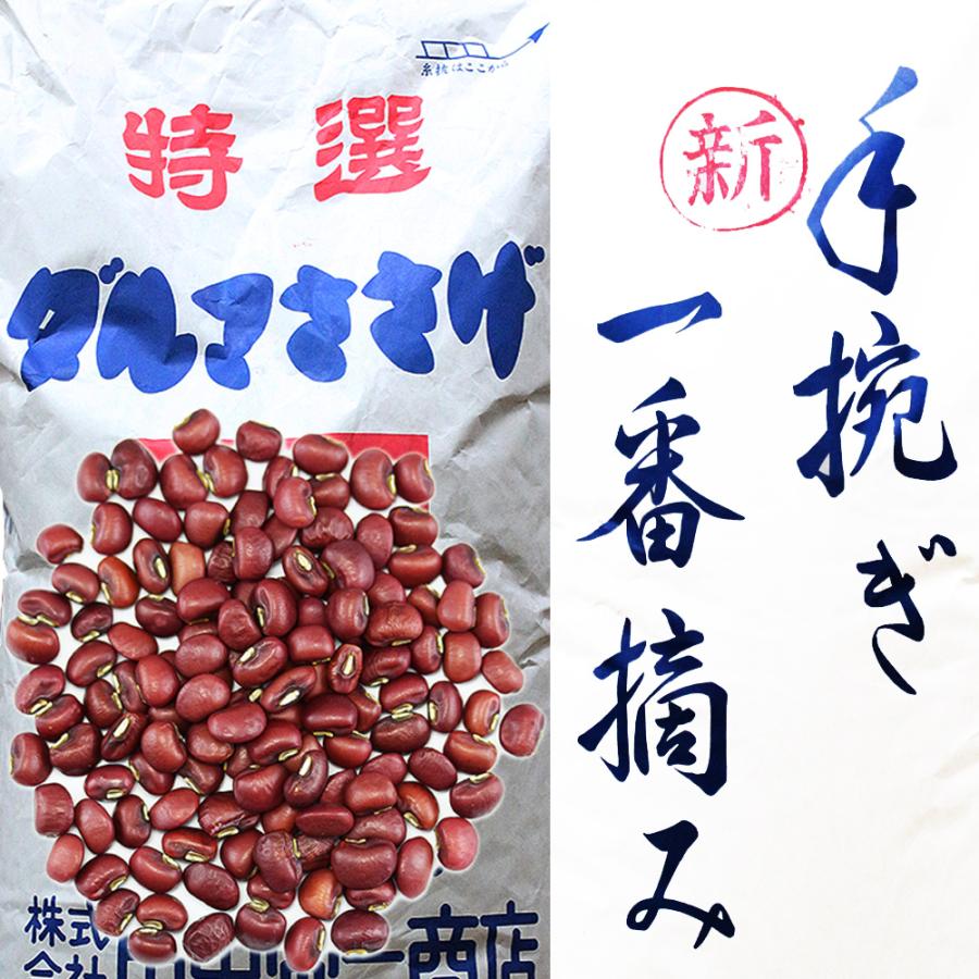 ささげ豆 国内産 3kg