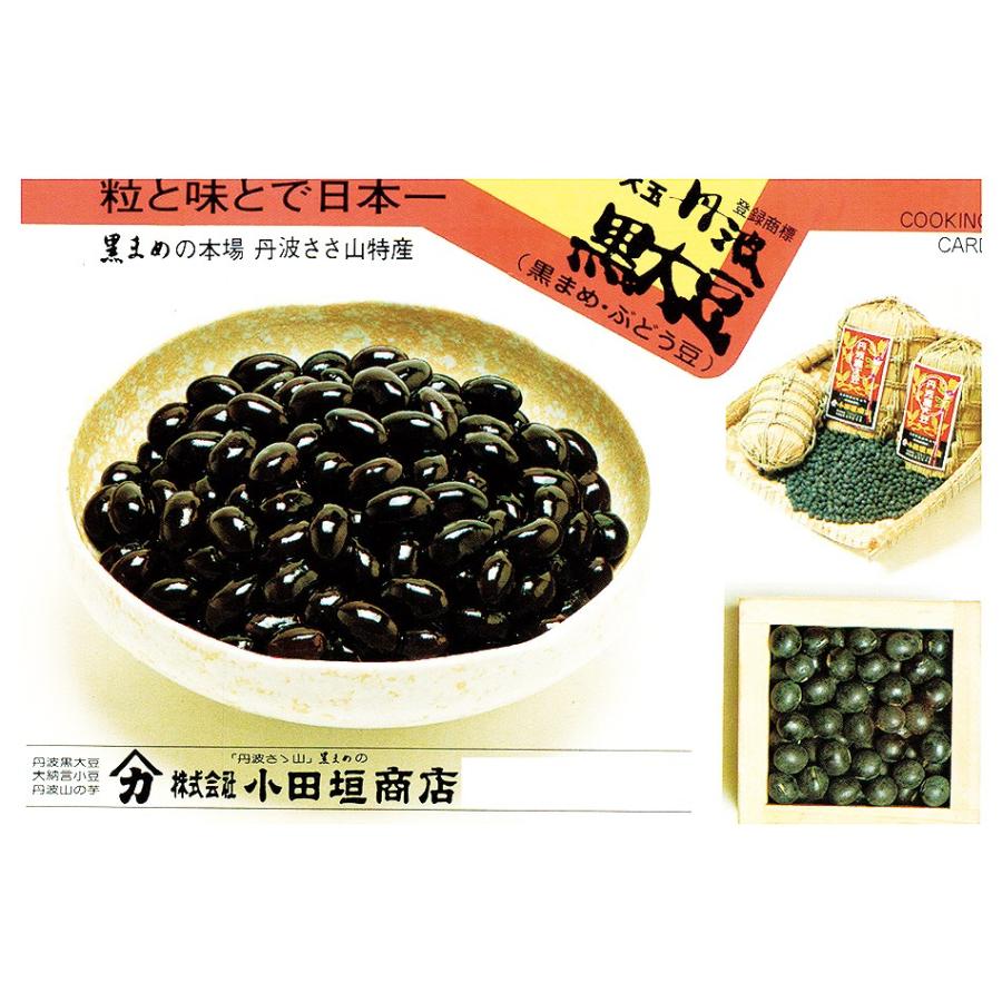 最も優遇 丹波の黒豆 飛切 丹波篠山産黒豆 業務用5kg 丹波 黒豆 年度産 新豆 丹波産黒豆 小田垣商店黒豆 令和元年産丹波黒大豆 丹波黒豆 本場の大玉新豆 送料無料 新品 Homeofmalones Com
