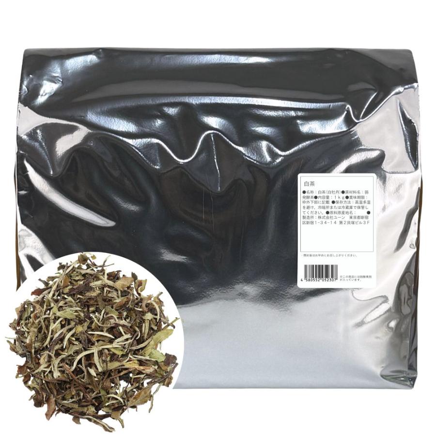 白茶 ホワイトティー 白牡丹茶 業務用1Kg シラチャ お茶 中国茶 白茶 ホワイトティー 白牡丹茶 業務用1Kg シラチャ お茶 中国茶