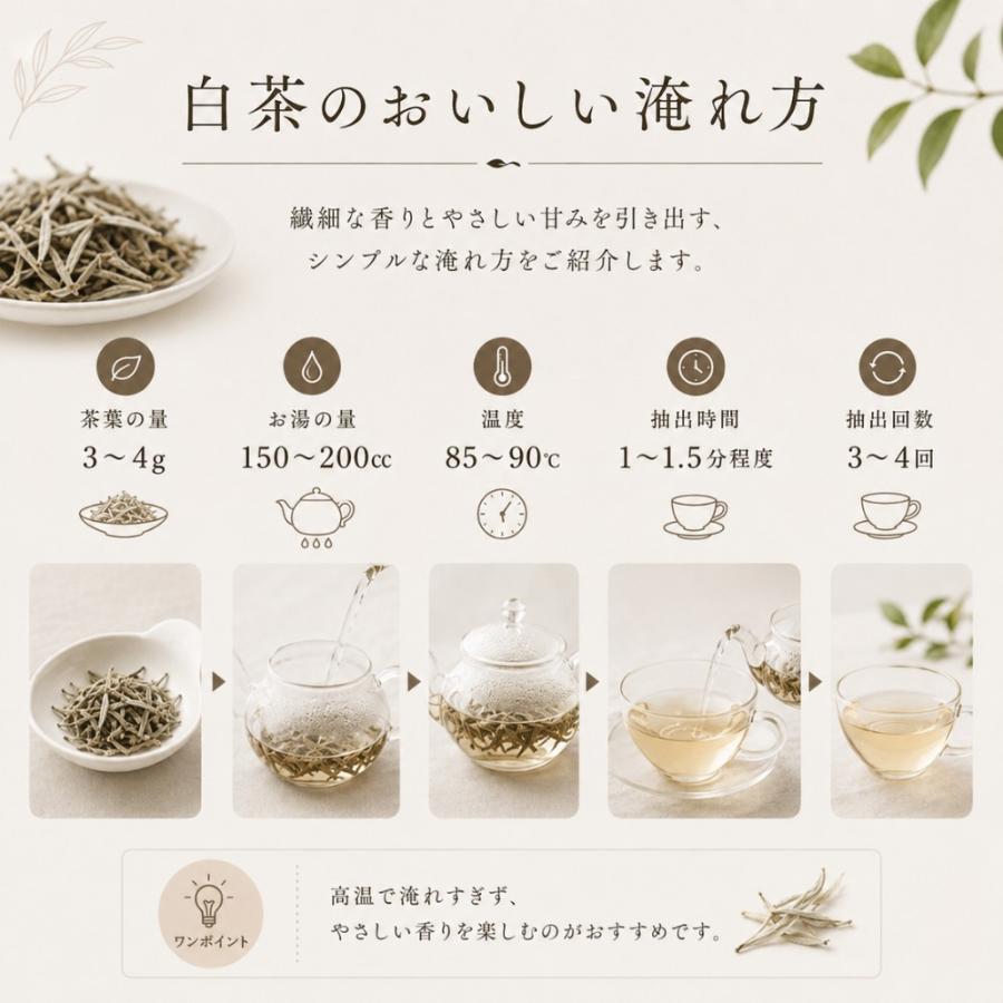 白茶 ホワイトティー 白牡丹茶 お徳用200g お茶 中国茶 茶葉 はく茶 ハ