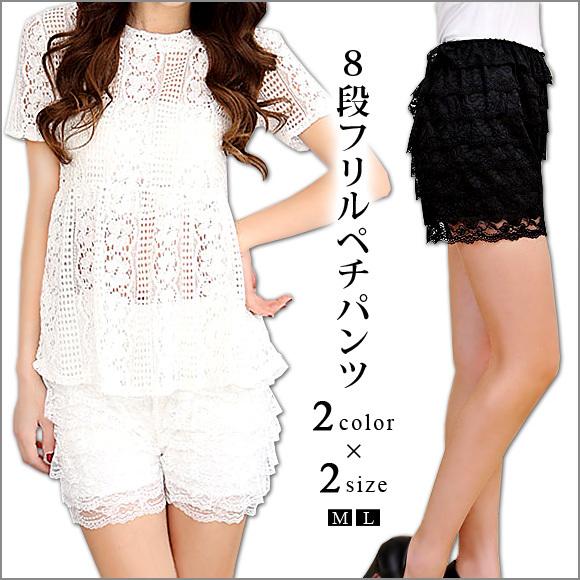 レディース ペチパンツ ペチコート キュロット ショート 8段 レース フリル インナー 下着イベント ch1073 | 
