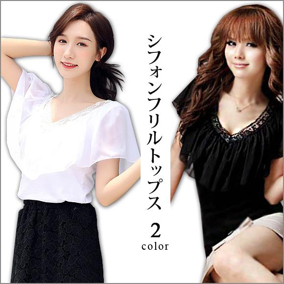 レディース フリルトップス 半袖 レース Vネック ブラウス チュニック Tシャツ カットソー シフォン レース セクシー 大人 春 夏 ch1246 | 