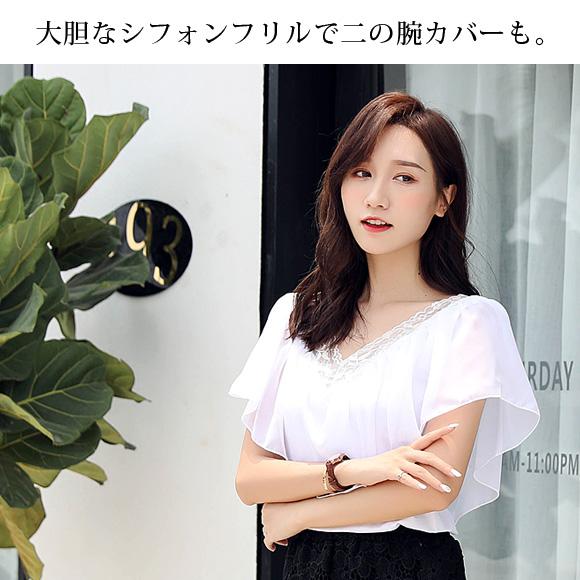 レディース フリルトップス 半袖 レース Vネック ブラウス チュニック Tシャツ カットソー シフォン レース セクシー 大人 春 夏 ch1246 |  | 04
