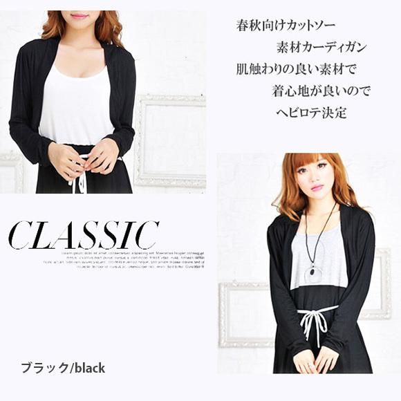 レディース ボレロ 長袖 カーディガン カットソー　羽織り 結婚式 パーティ フォーマル 着痩せ 冷房対策 春夏秋　ch1572 |  | 07