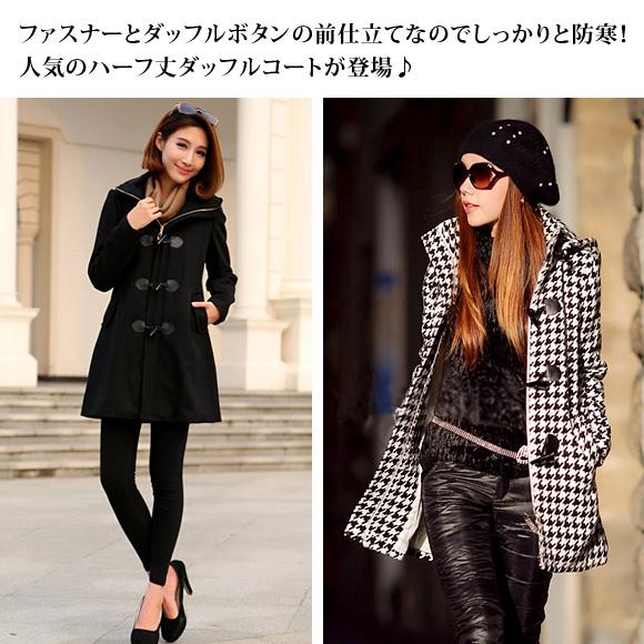 レディース ダッフル コート ミディアム丈 ウール フード付き 千鳥柄 羽織 防寒 着痩せ 秋冬 ch1600 |  | 04