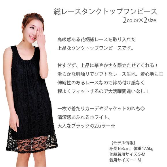 レディース ワンピース レースワンピース タンクトップワンピース ノースリーブ 総レース タイト パーティー 着痩せ 清楚　春夏 ch1632 |  | 03