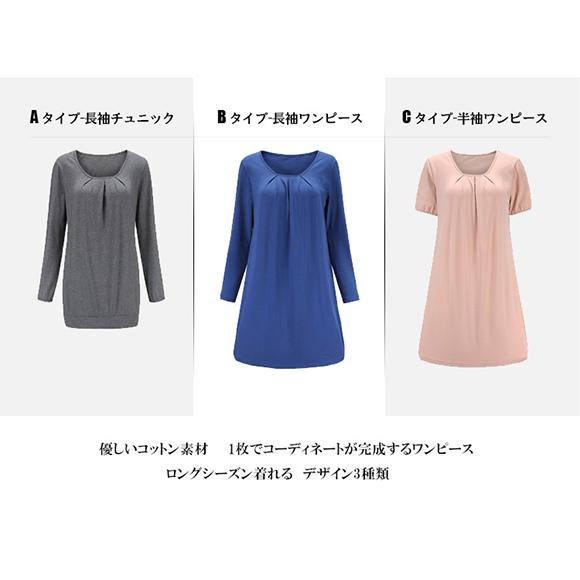 レディース チュニック ロングTシャツ ワンピース カットソー トップス 大きめサイズ 春夏秋 着痩せ ch1681 |  | 05