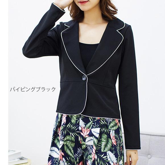 レディース ジャケット ショート丈 テーラード シンプル