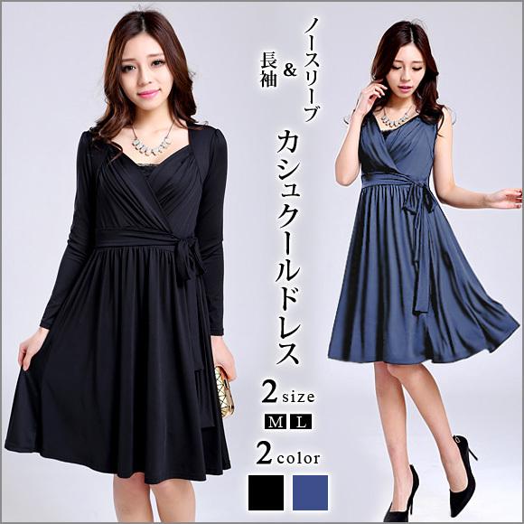 レディース ワンピース カシュクール リボン ウエストリボン 結婚式 華やか パーティ イベント　春夏秋 ch1706 | 