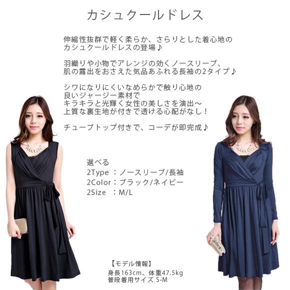 レディース ワンピース カシュクール リボン ウエストリボン 結婚式 華やか パーティ イベント　春夏秋 ch1706 |  | 05