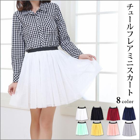 レディース スカート ミニスカートサーキュラー プリーツ フリル ウエストゴム 春 夏 秋 ダンス 舞台 発表会 ハロウィン Halloween 仮装 コスプレ  ch1748 | 