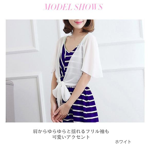 レディース ボレロ カーディガン ショート丈 シースルー フリル袖 フォーマル ドレス ワンピース ノースリーブ 結婚式 冷房対策 ch1767 |  | 18