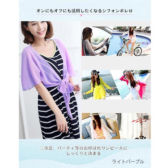 レディース ボレロ カーディガン ショート丈 シースルー フリル袖 フォーマル ドレス ワンピース ノースリーブ 結婚式 冷房対策 ch1767 |  | 21