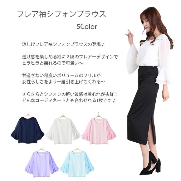 レディース ブラウス シフォン トップス  シースルー フリル袖 フレアースリーブ 無地 春夏 ch1769 |  | 06