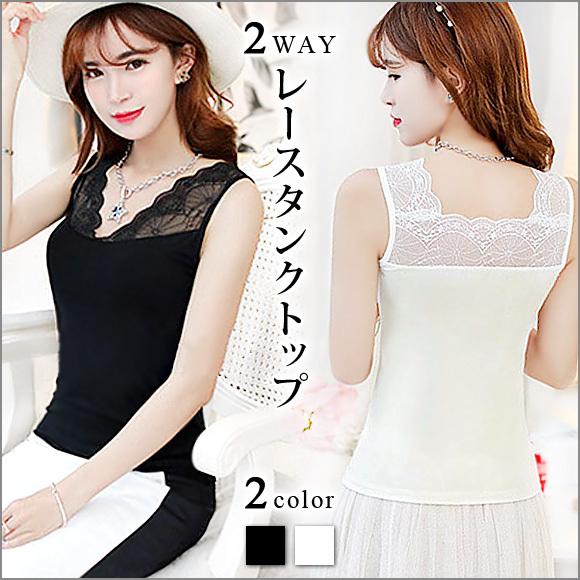 レディース インナー タンクトップ キャミソール 肌着 フォーマル レース 見せ ドレスインナー 透け防止 ストレッチ  Vネック ch1786 | 