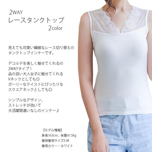 レディース インナー タンクトップ キャミソール 肌着 フォーマル レース 見せ ドレスインナー 透け防止 ストレッチ  Vネック ch1786 |  | 03