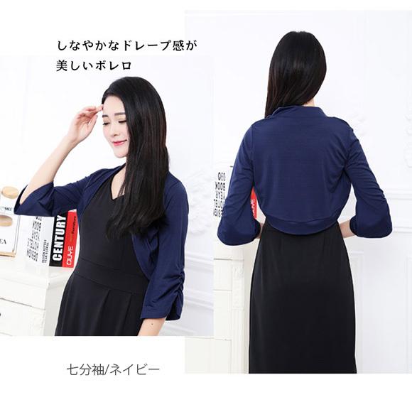 レディース ボレロ カーディガン ショート丈 フレアスリーブ パーティ フォーマル ドレス ストレッチ 着痩せ 冷房対策 春夏秋 ch1831 |  | 16