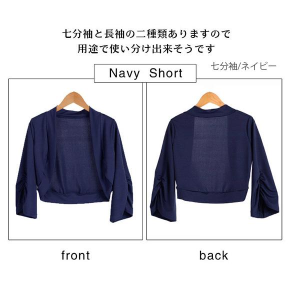 レディース ボレロ カーディガン ショート丈 フレアスリーブ パーティ フォーマル ドレス ストレッチ 着痩せ 冷房対策 春夏秋 ch1831 |  | 17