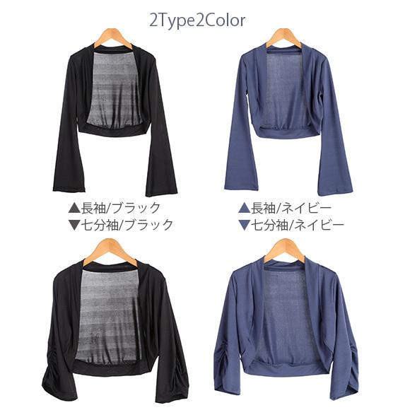 レディース ボレロ カーディガン ショート丈 フレアスリーブ パーティ フォーマル ドレス ストレッチ 着痩せ 冷房対策 春夏秋 ch1831 |  | 20